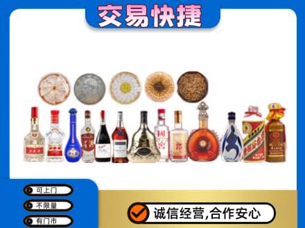 重庆奉节县名酒回收礼品.jpg