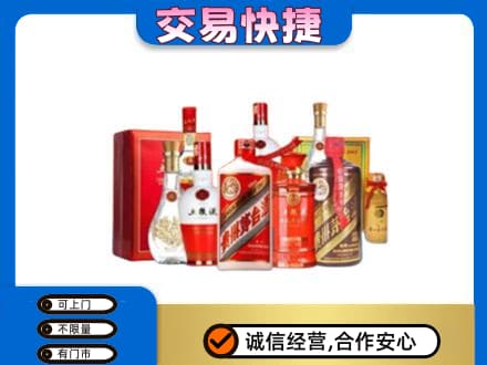 重庆奉节县名酒回收酒水.jpg