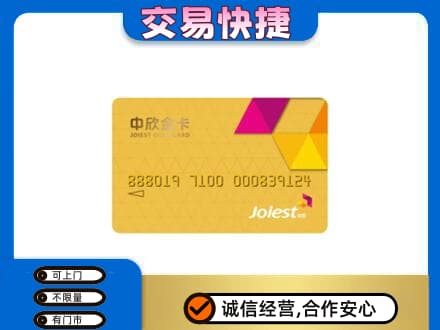 重庆奉节县回收商超卡