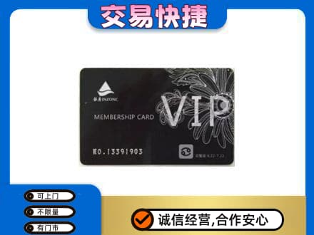 重庆奉节县回收银座卡