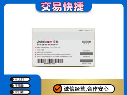 重庆奉节县上门回收银泰购物卡