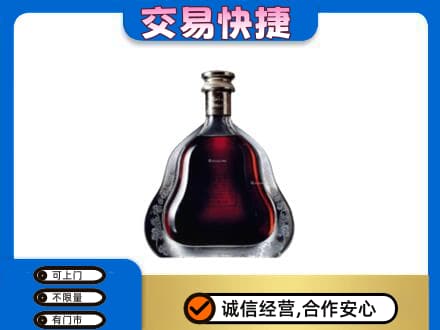 重庆奉节县高价回收轩尼诗李察