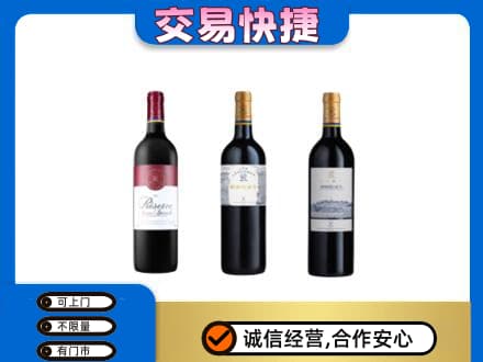 重庆奉节县洋酒回收拉菲红酒.jpg
