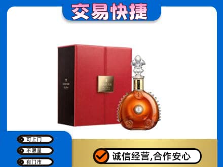 重庆奉节县回收路易十三