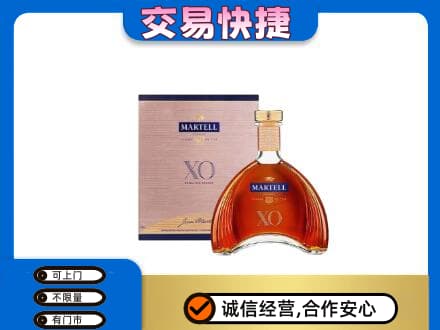 重庆奉节县洋酒回收马爹利XO.jpg