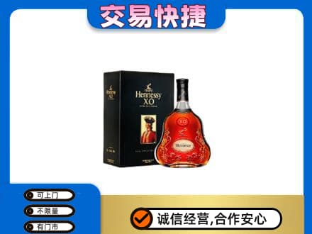 重庆奉节县回收轩尼诗