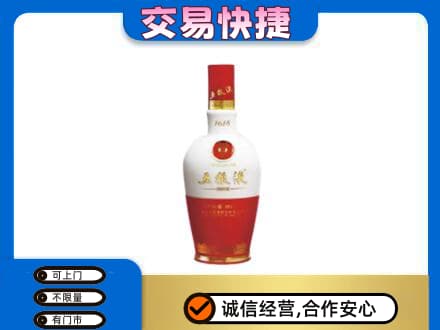 重庆奉节县高价回收五粮液多少钱
