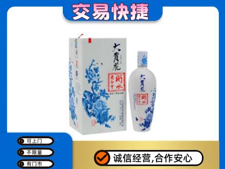 重庆奉节县回收老白干大青花