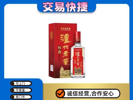 重庆奉节县回收泸州老窖l