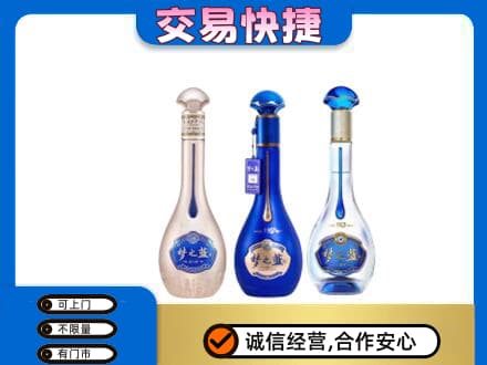 重庆奉节县高价回收梦之蓝