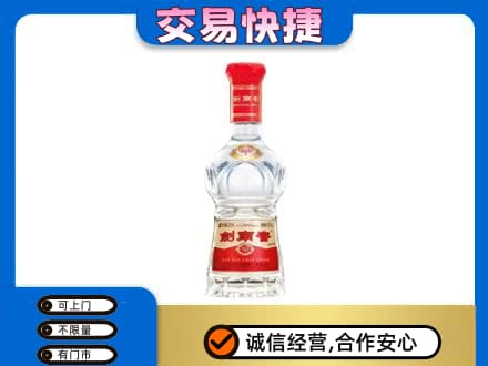 重庆奉节县高价回收剑南春水晶剑