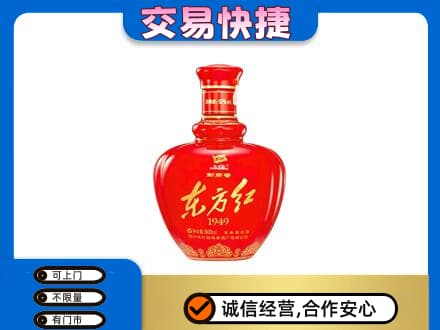 重庆奉节县回收剑南春东方红