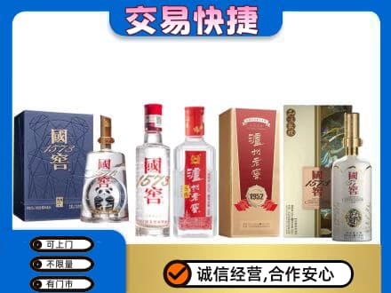 重庆奉节县高价回收国窖酒