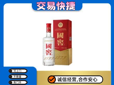 重庆奉节县回收国窖1573