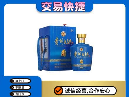 重庆奉节县高价回收贵州大曲