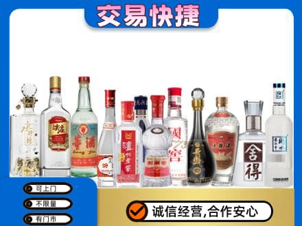 重庆奉节县回收名酒