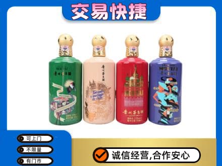 重庆奉节县高价回收走进四国茅台酒