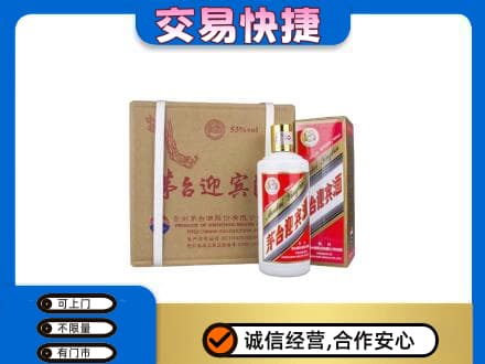 重庆奉节县茅台回收迎宾酒.jpg