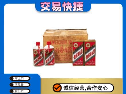 重庆奉节县回收五星茅台酒