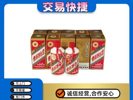 重庆奉节县高价回收老茅台酒