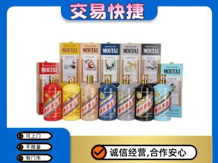 重庆奉节县回收生肖茅台酒