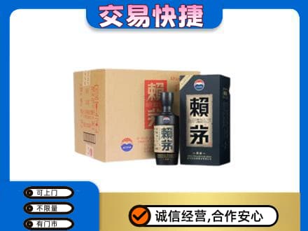 重庆奉节县茅台回收赖茅.jpg