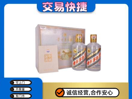重庆奉节县高价回收茅台酒礼盒