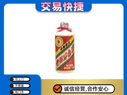 重庆奉节县回收地方国营茅台酒