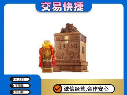 重庆奉节县回收80年茅台酒
